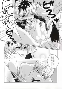 Page 11 of Sasaki Haise wa × Saretai - preview thumbnail