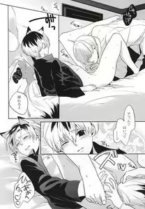 Page 5 of Sasaki Haise wa × Saretai - preview thumbnail