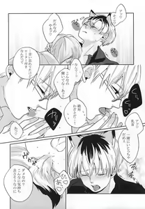 Page 9 of Sasaki Haise wa × Saretai - preview thumbnail