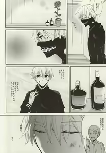 Page 6 of Kimi ga Taiyou - preview thumbnail