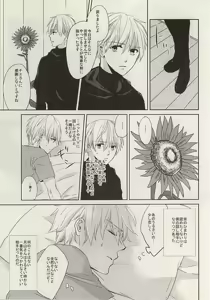 Page 9 of Kimi ga Taiyou - preview thumbnail