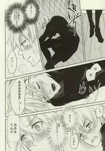 Page 10 of Kimi ga Taiyou - preview thumbnail