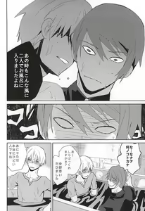 Page 31 of Nonde Nomarete Yoi Tsubuse - preview thumbnail