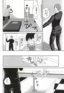 Page 5 of Nonde Nomarete Yoi Tsubuse - preview thumbnail