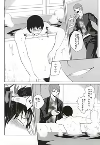 Page 9 of Nonde Nomarete Yoi Tsubuse - preview thumbnail