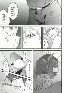 Page 20 of Kimi nara Hitori de Kuchihatero - preview thumbnail