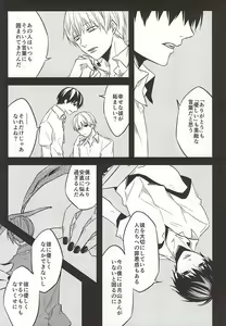 Page 33 of Kimi nara Hitori de Kuchihatero - preview thumbnail