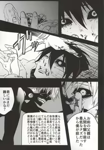 Page 4 of Kimi nara Hitori de Kuchihatero - preview thumbnail