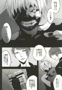 Page 5 of Kimi nara Hitori de Kuchihatero - preview thumbnail