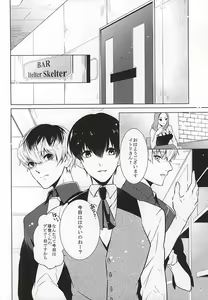 Page 2 of Shicchaka Mecchaka - preview thumbnail