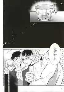Page 6 of Shicchaka Mecchaka - preview thumbnail