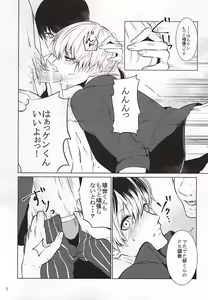 Page 9 of Shicchaka Mecchaka - preview thumbnail