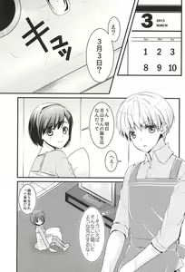 Page 2 of Mellow Kiss - preview thumbnail