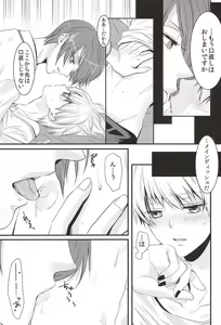 Page 22 of Mellow Kiss - preview thumbnail