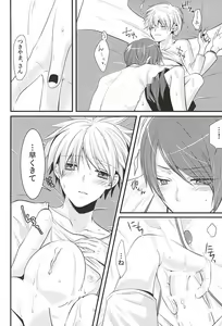 Page 23 of Mellow Kiss - preview thumbnail