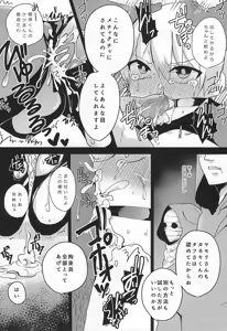 Page 8 of Aogiri ni Haitte √ Niku Benki ni Natta Kaneki-kun no Hon - preview thumbnail