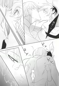 Page 17 of Hai ni Oboreru - preview thumbnail