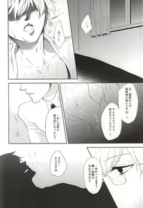 Page 2 of Hai ni Oboreru - preview thumbnail