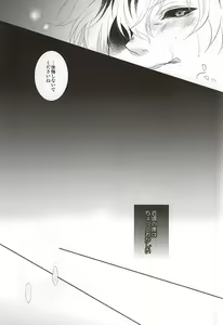 Page 3 of Hai ni Oboreru - preview thumbnail