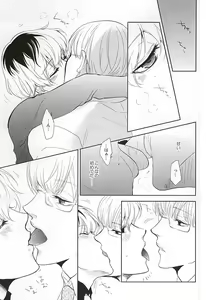 Page 7 of Hai ni Oboreru - preview thumbnail