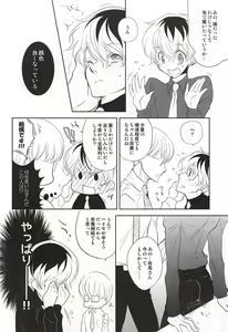Page 10 of Hai ni Oboreru - preview thumbnail