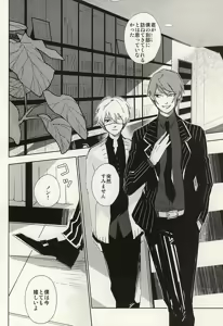 Page 5 of Mekakushi Dolce - preview thumbnail