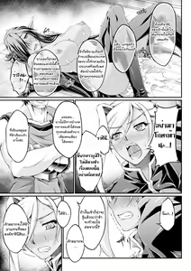 Page 3 of Kuroinu ~Kedakaki Seijo wa Hakudaku ni Somaru~ THE COMIC Ni no Toride - preview thumbnail