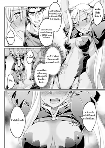 Page 4 of Kuroinu ~Kedakaki Seijo wa Hakudaku ni Somaru~ THE COMIC Ni no Toride - preview thumbnail