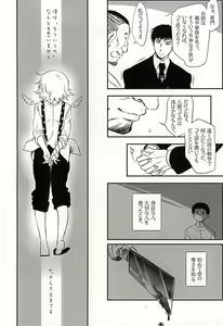 Page 8 of Undo - preview thumbnail