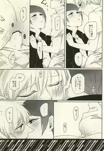 Page 17 of I'm perfect - preview thumbnail