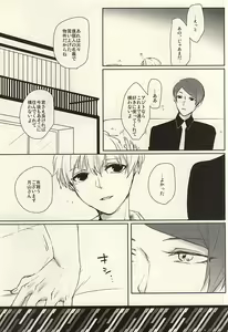 Page 6 of I'm perfect - preview thumbnail
