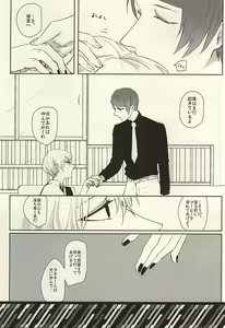 Page 10 of I'm perfect - preview thumbnail