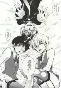 Page 16 of Anante Iku de Anan - preview thumbnail