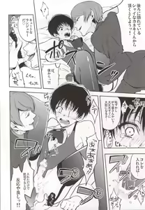 Page 4 of Anante Iku de Anan - preview thumbnail