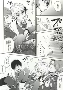 Page 6 of Anante Iku de Anan - preview thumbnail
