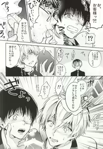 Page 10 of Anante Iku de Anan - preview thumbnail