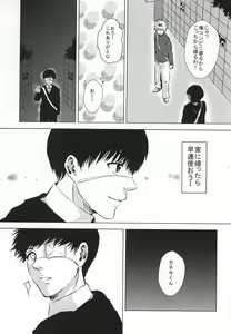 Page 4 of Kaneki-kun Goukan - preview thumbnail