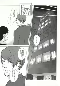 Page 8 of Kaneki-kun Goukan - preview thumbnail
