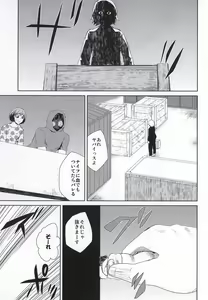 Page 16 of Hako no Nakami wa Nandeshou? - preview thumbnail