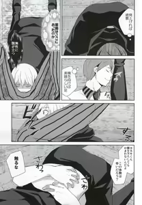 Page 10 of Hako no Nakami wa Nandeshou? - preview thumbnail