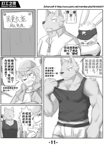 Page 13 of 【漫画】打工之夜 - preview thumbnail