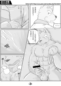 Page 5 of 【漫画】打工之夜 - preview thumbnail