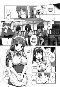 Page 128 of Imouto Swap! | 여동생 바꾸기 - preview thumbnail