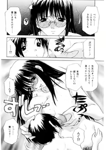Page 147 of chi-syu - preview thumbnail