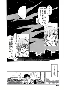Page 67 of chi-syu - preview thumbnail