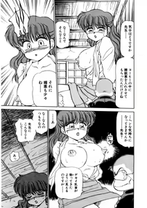 Page 82 of chi-syu - preview thumbnail