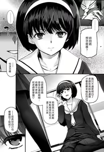 Page 2 of Shoujotachi no Sadoism Kanketsuhen Zenpen - preview thumbnail