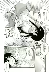 Page 80 of Radical Temptation - preview thumbnail