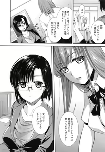 Page 180 of Hatsujou no Genri - The Principle of Sexual Excitement - preview thumbnail