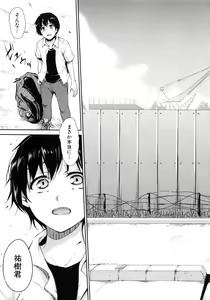 Page 189 of Danchi no Naka wa Boku no Harem - My Harem is the Apartment Complexes - preview thumbnail